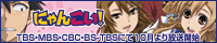  [ �ɂ�񂱂��I ] 