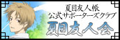  [ �ĖڗF�l���T�|�[�^�[�Y�N���u ] 